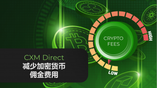 CXM__CH_Blog_CryptoCommissionFees 